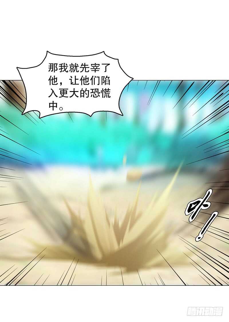 天神诀韩漫全集-第五十集 乱斗无删减无遮挡章节图片 