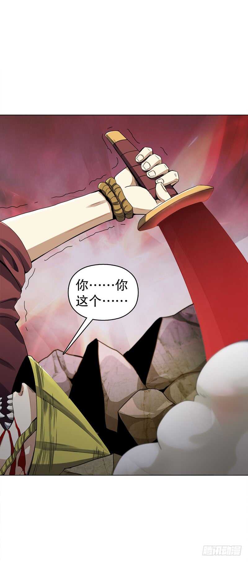 天神诀韩漫全集-第五十一集 斩杀无删减无遮挡章节图片 