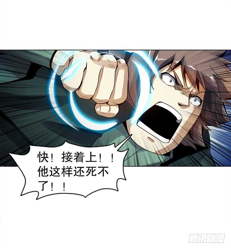 天神诀韩漫全集-第五十一集 斩杀无删减无遮挡章节图片 