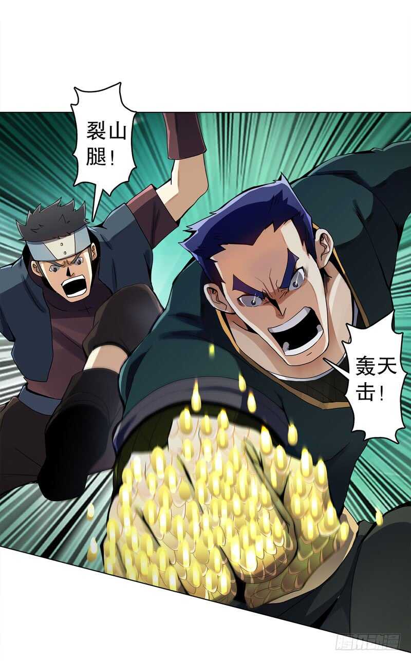 天神诀韩漫全集-第五十一集 斩杀无删减无遮挡章节图片 
