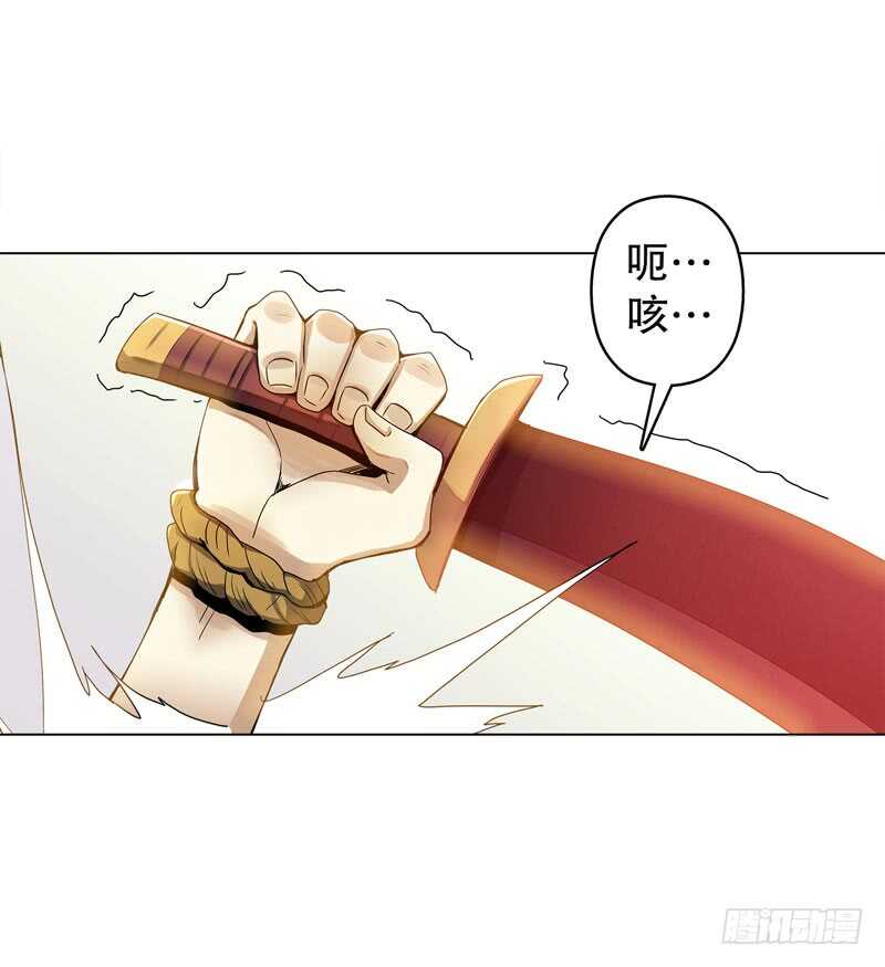 天神诀韩漫全集-第五十一集 斩杀无删减无遮挡章节图片 