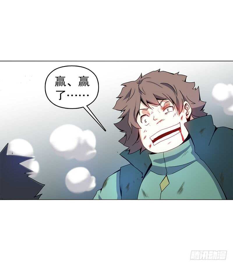 天神诀韩漫全集-第五十一集 斩杀无删减无遮挡章节图片 