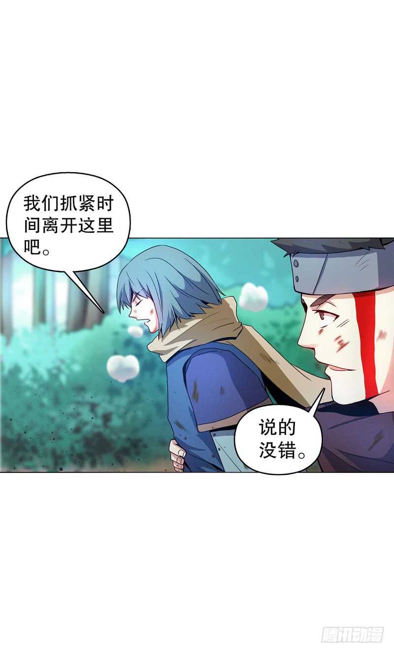 天神诀韩漫全集-第五十一集 斩杀无删减无遮挡章节图片 