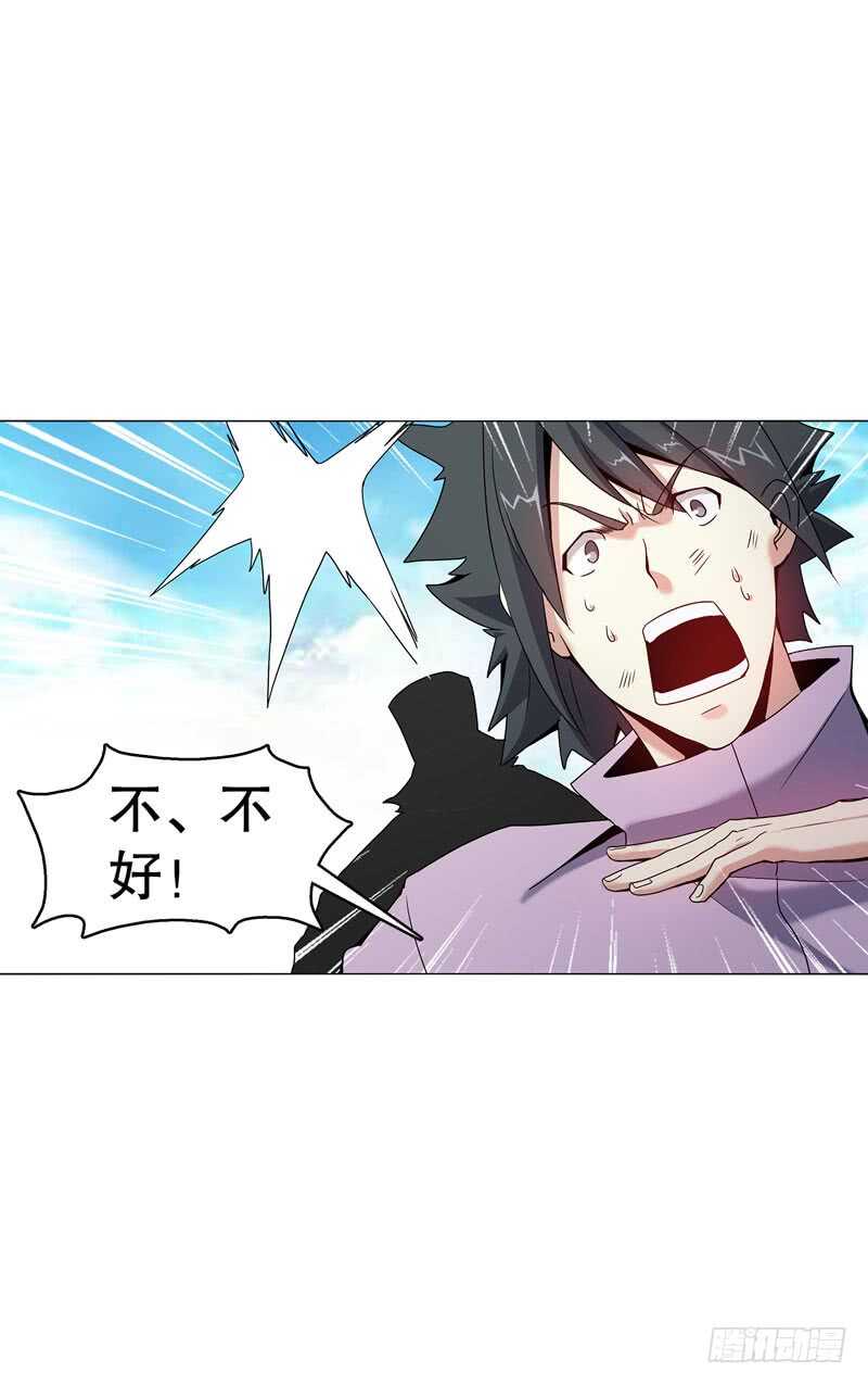 天神诀韩漫全集-第五十一集 斩杀无删减无遮挡章节图片 