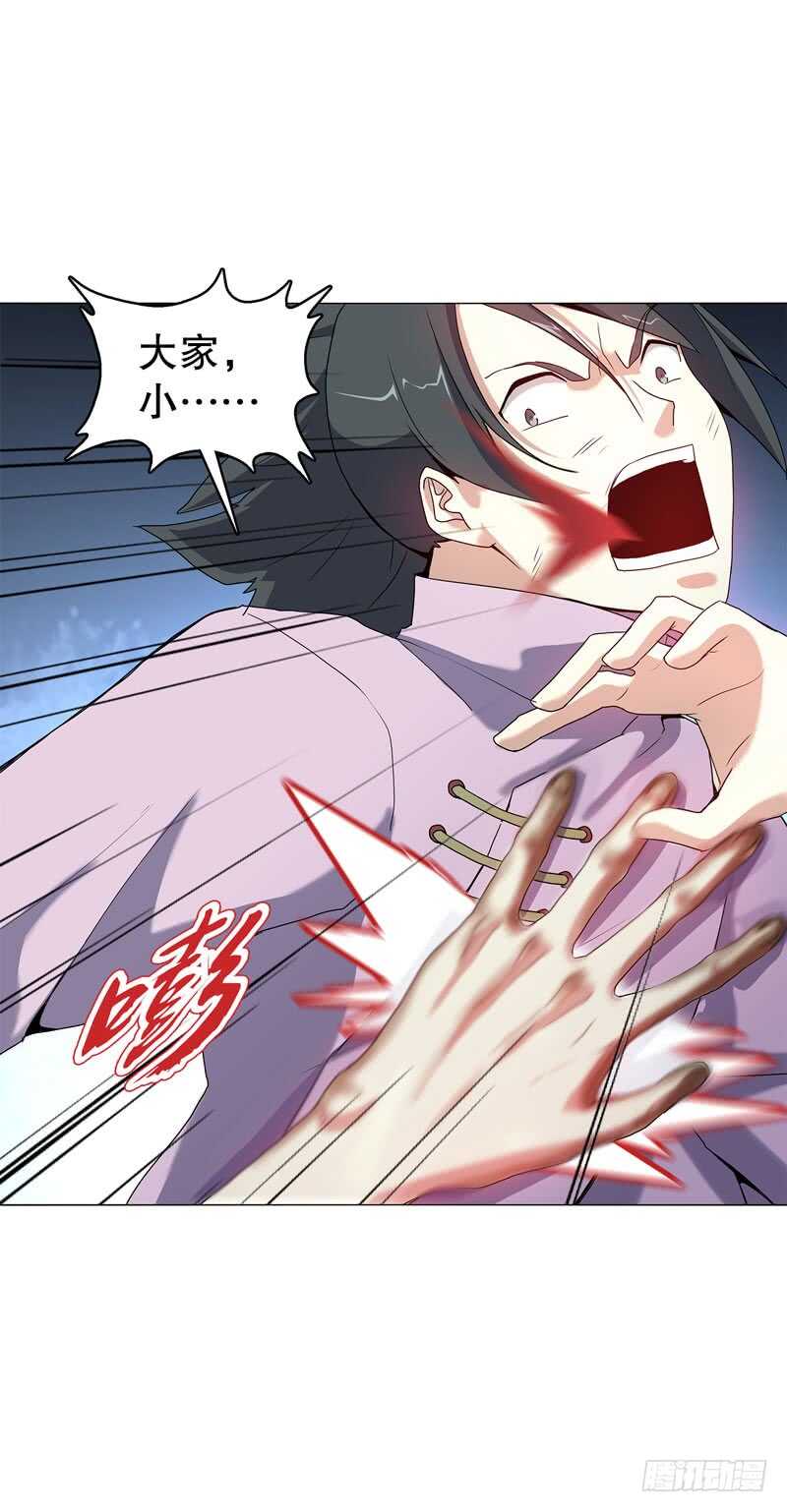 天神诀韩漫全集-第五十一集 斩杀无删减无遮挡章节图片 
