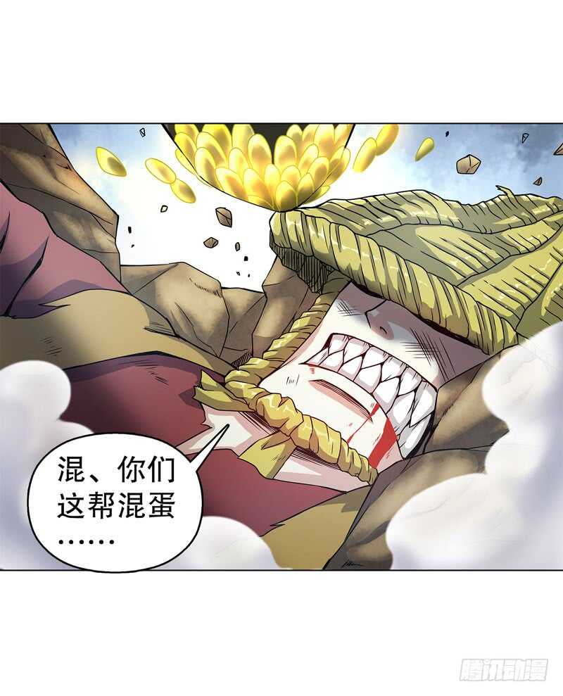 天神诀韩漫全集-第五十一集 斩杀无删减无遮挡章节图片 