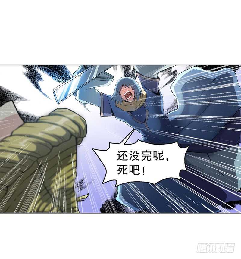 天神诀韩漫全集-第五十一集 斩杀无删减无遮挡章节图片 