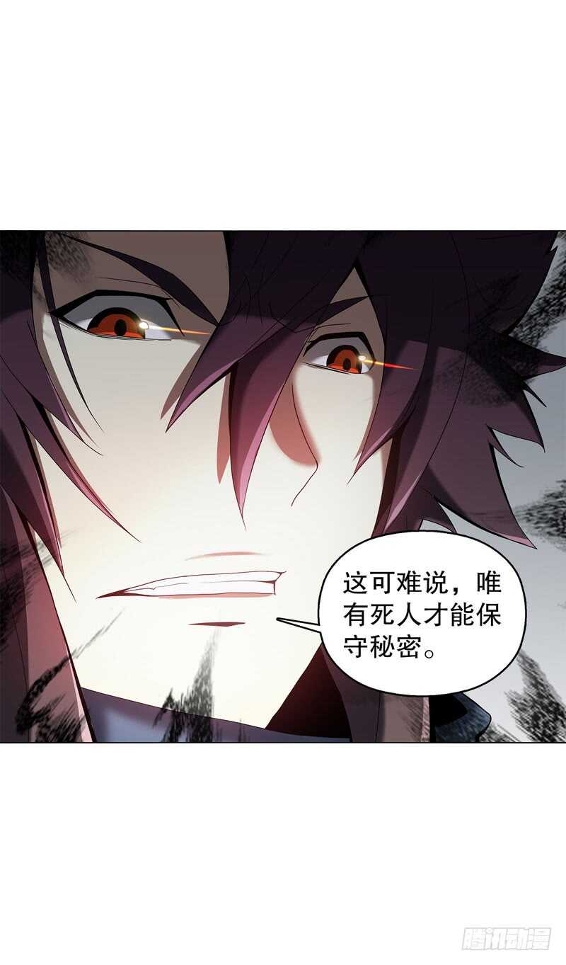 天神诀韩漫全集-第五十二集 妖帝无删减无遮挡章节图片 