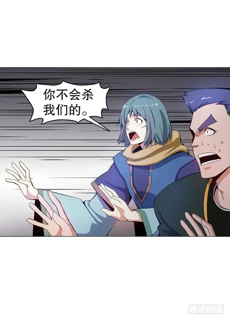 天神诀韩漫全集-第五十二集 妖帝无删减无遮挡章节图片 