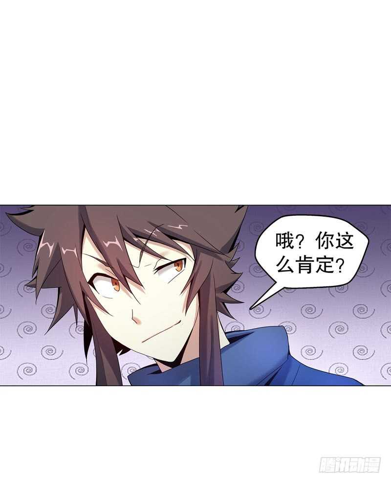天神诀韩漫全集-第五十二集 妖帝无删减无遮挡章节图片 
