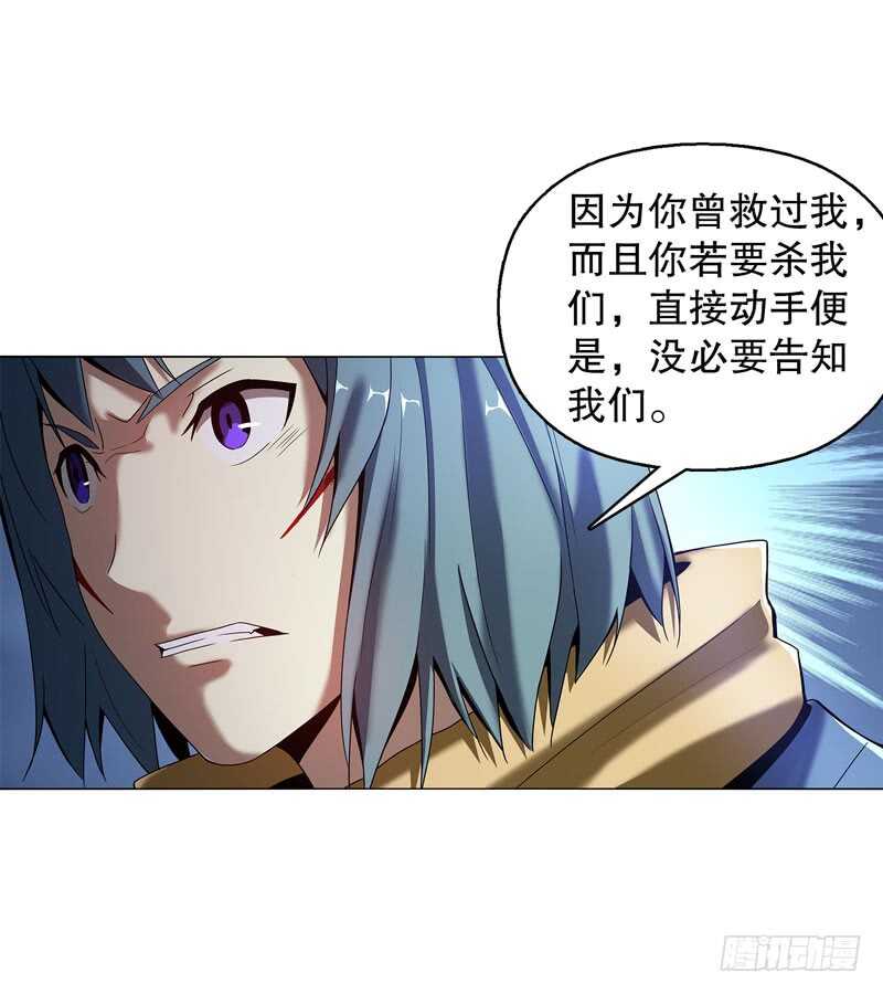 天神诀韩漫全集-第五十二集 妖帝无删减无遮挡章节图片 