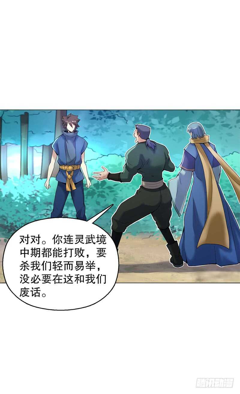 天神诀韩漫全集-第五十二集 妖帝无删减无遮挡章节图片 
