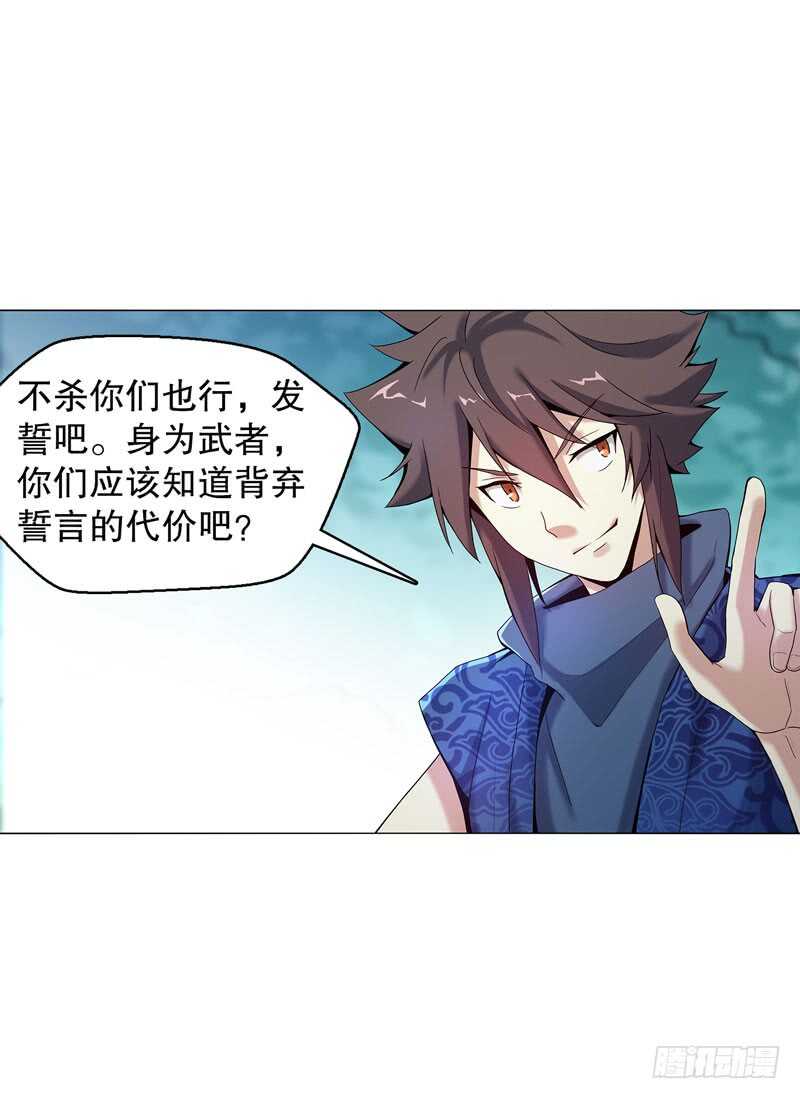 天神诀韩漫全集-第五十二集 妖帝无删减无遮挡章节图片 