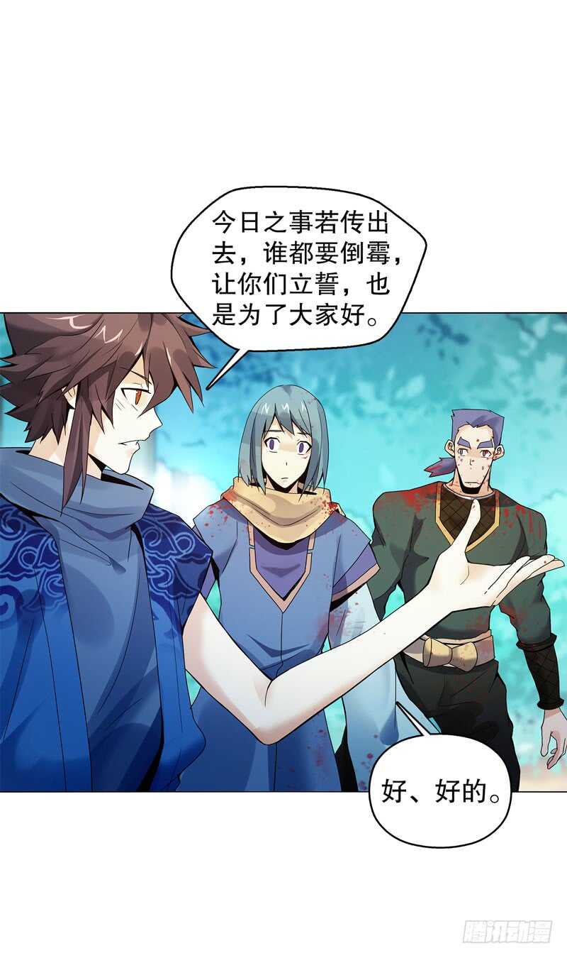天神诀韩漫全集-第五十二集 妖帝无删减无遮挡章节图片 