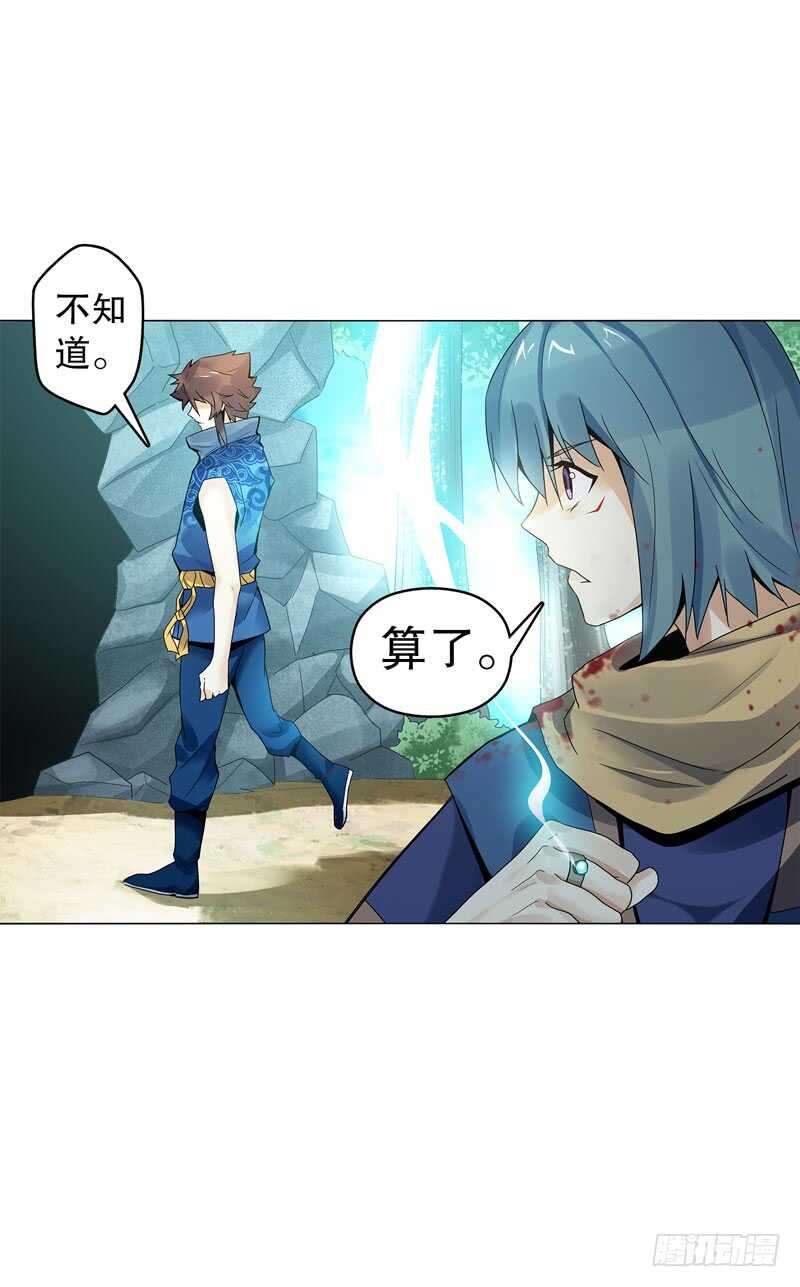 天神诀韩漫全集-第五十二集 妖帝无删减无遮挡章节图片 