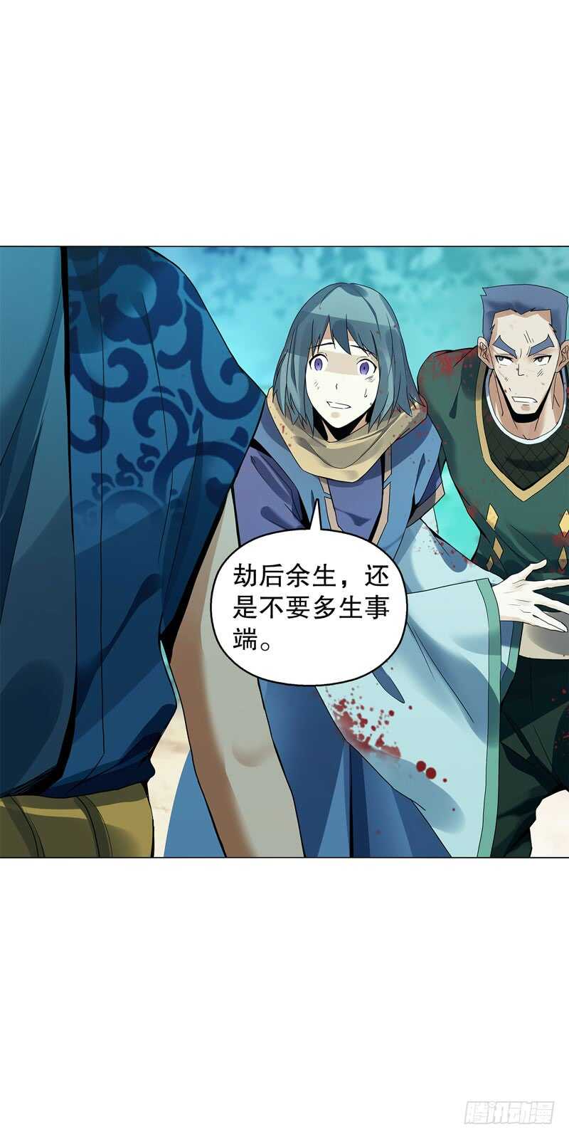 天神诀韩漫全集-第五十二集 妖帝无删减无遮挡章节图片 