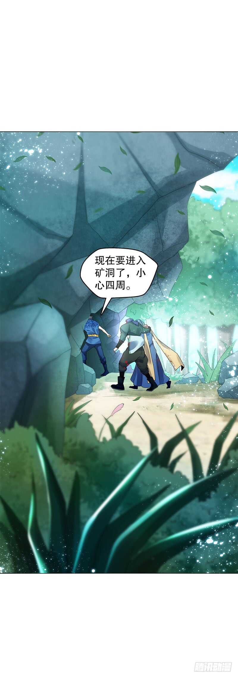天神诀韩漫全集-第五十二集 妖帝无删减无遮挡章节图片 