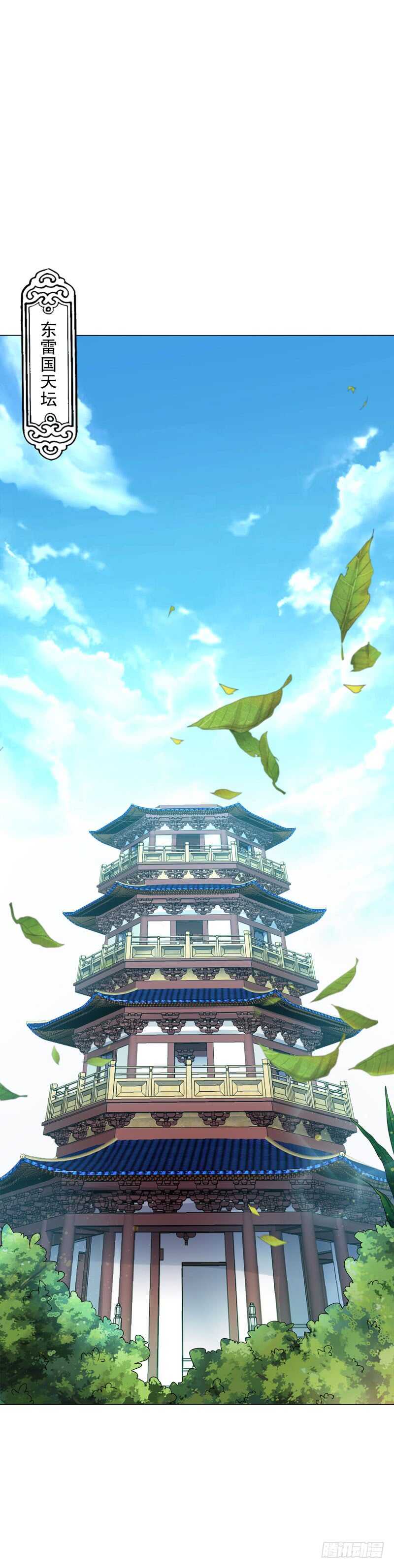 天神诀韩漫全集-第五十二集 妖帝无删减无遮挡章节图片 