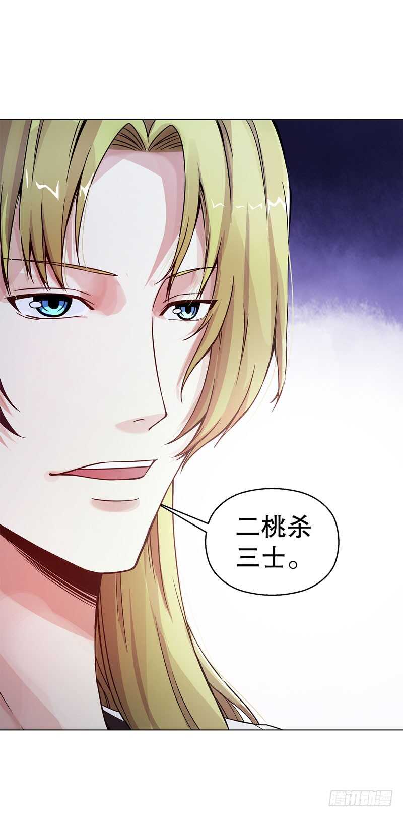 天神诀韩漫全集-第五十二集 妖帝无删减无遮挡章节图片 