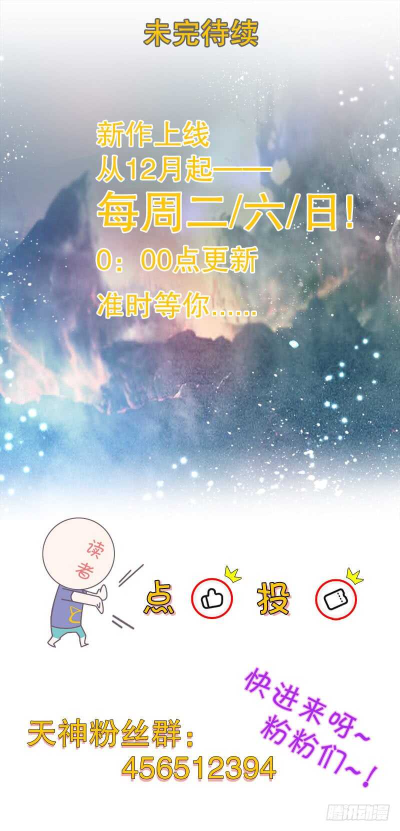 天神诀韩漫全集-第五十二集 妖帝无删减无遮挡章节图片 