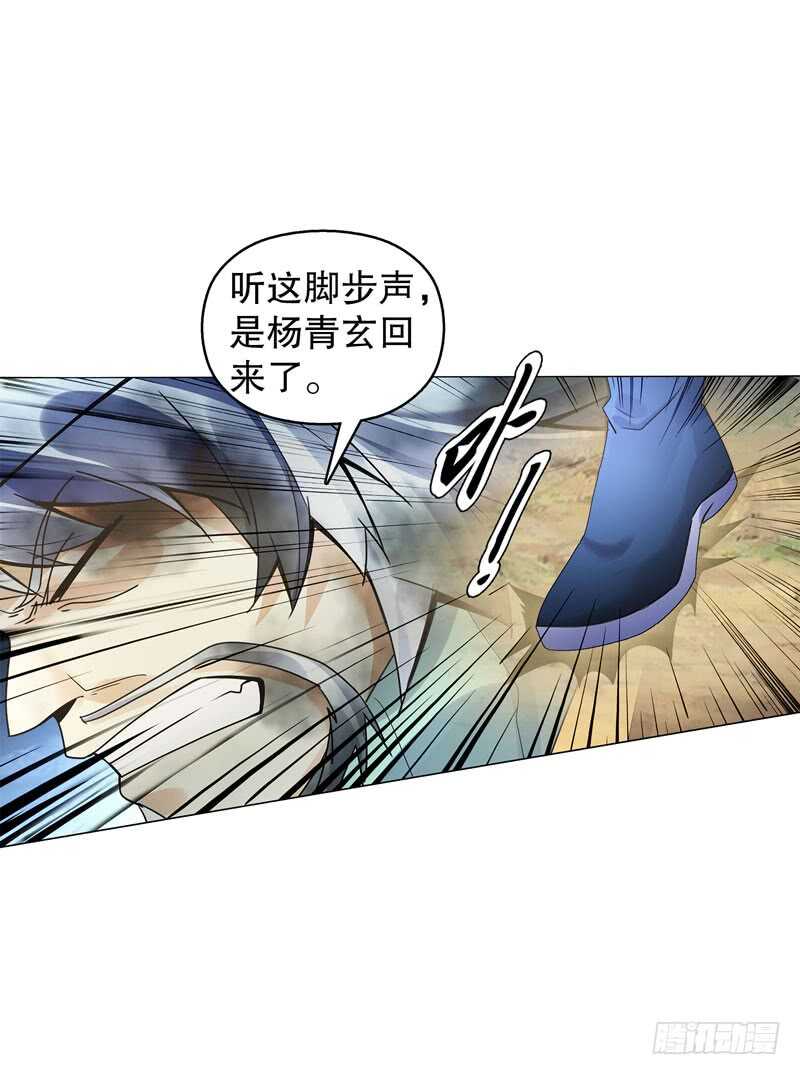天神诀韩漫全集-第五十二集 妖帝无删减无遮挡章节图片 