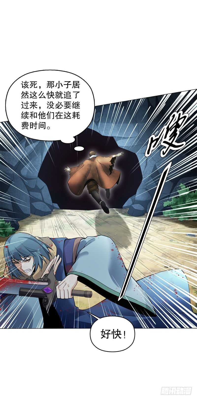 天神诀韩漫全集-第五十二集 妖帝无删减无遮挡章节图片 