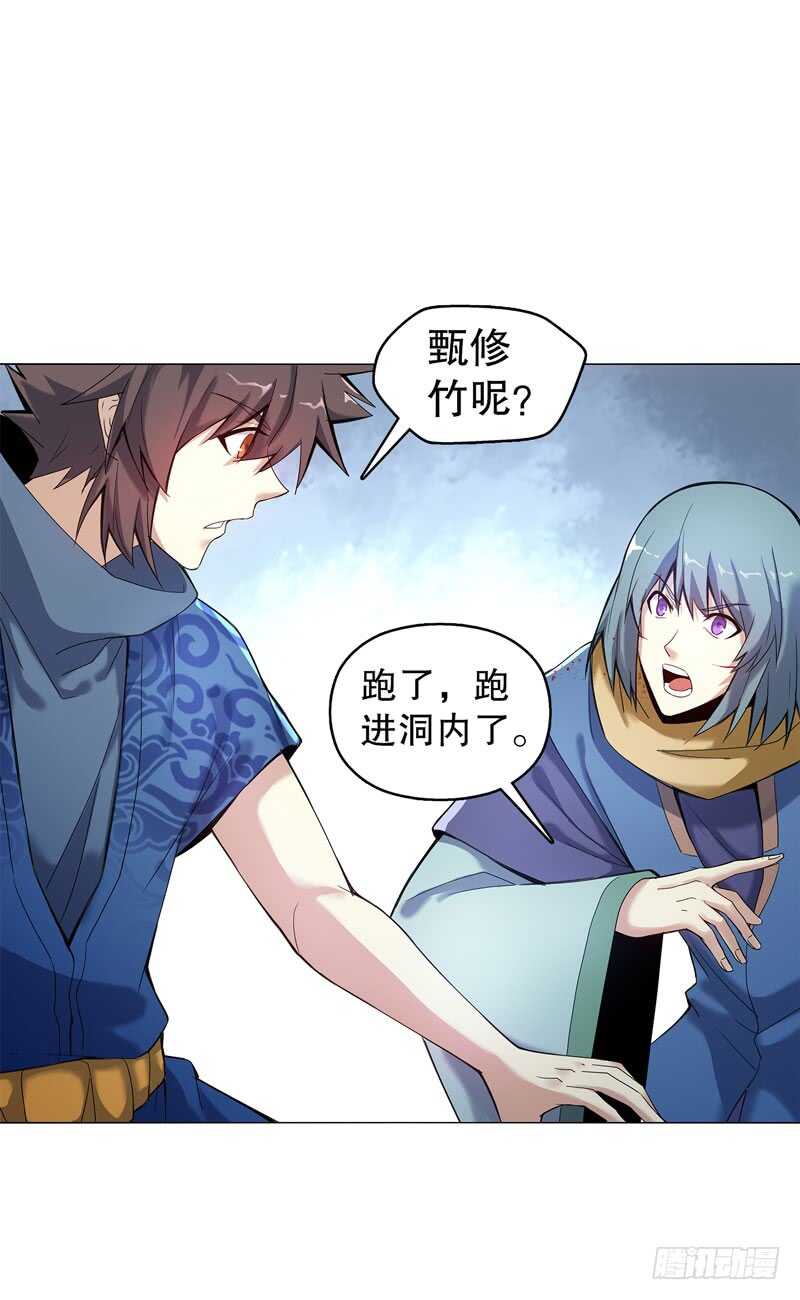 天神诀韩漫全集-第五十二集 妖帝无删减无遮挡章节图片 