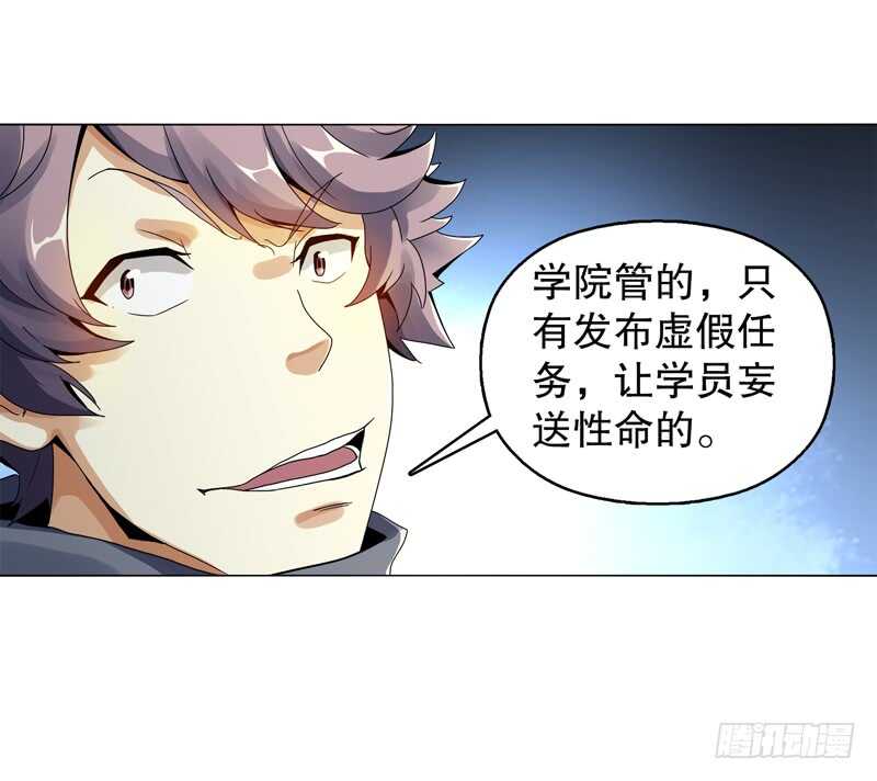 天神诀韩漫全集-第五十三集 温温无删减无遮挡章节图片 