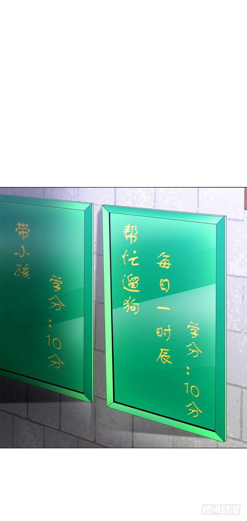 天神诀韩漫全集-第五十三集 温温无删减无遮挡章节图片 
