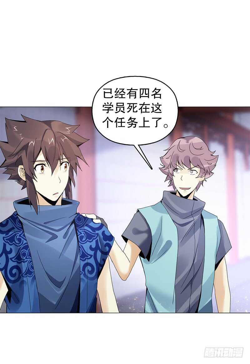天神诀韩漫全集-第五十三集 温温无删减无遮挡章节图片 