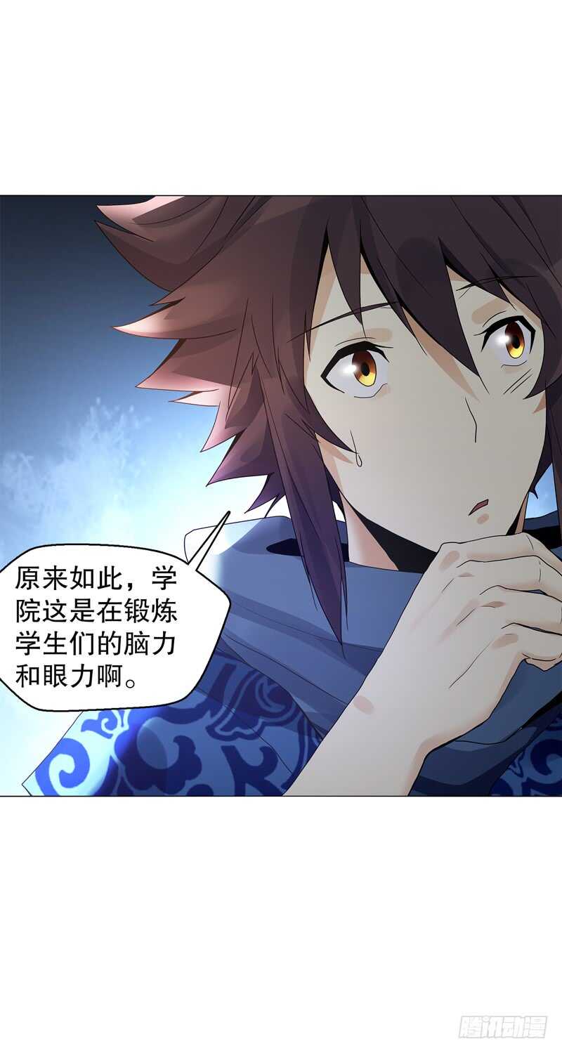 天神诀韩漫全集-第五十三集 温温无删减无遮挡章节图片 