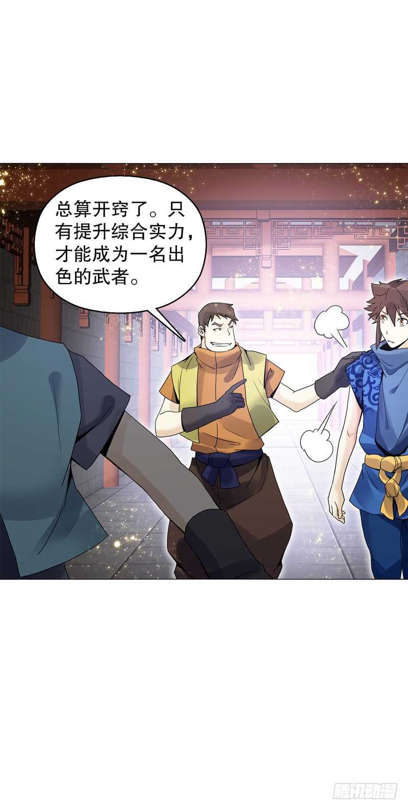 天神诀韩漫全集-第五十三集 温温无删减无遮挡章节图片 