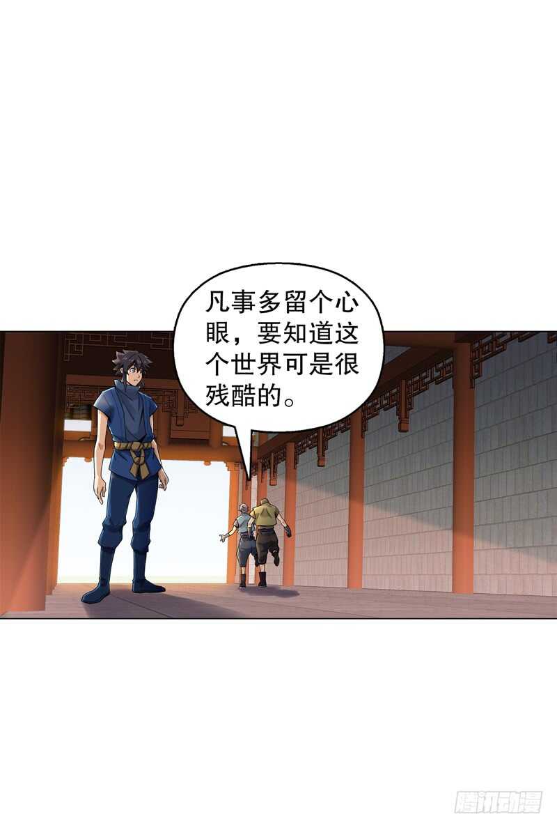 天神诀韩漫全集-第五十三集 温温无删减无遮挡章节图片 