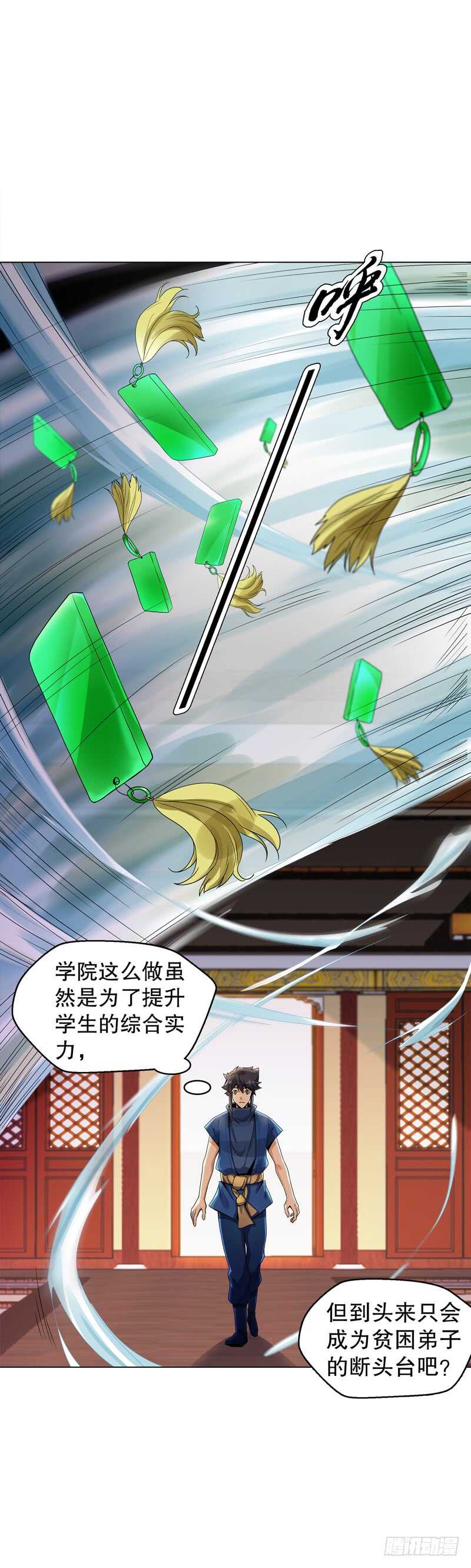 天神诀韩漫全集-第五十三集 温温无删减无遮挡章节图片 