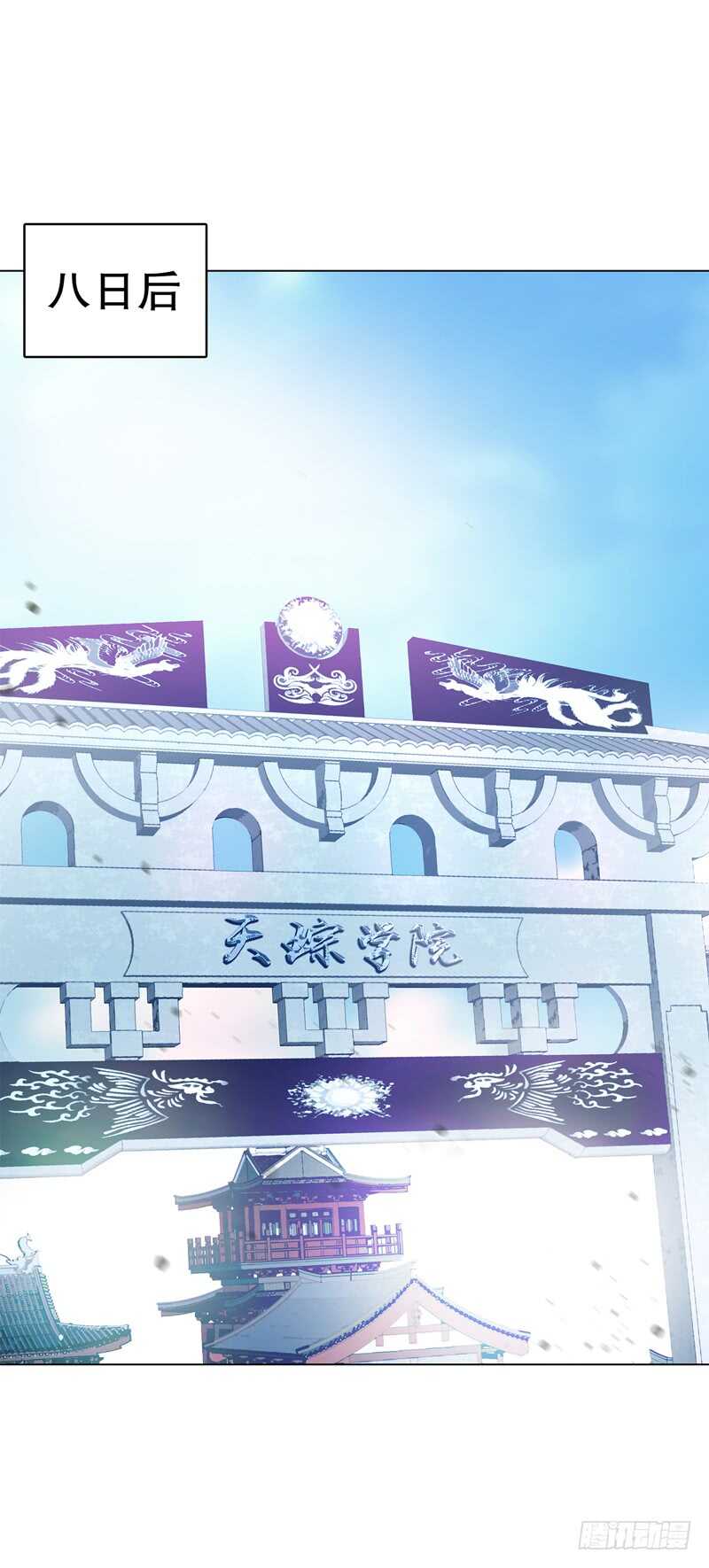 天神诀韩漫全集-第五十三集 温温无删减无遮挡章节图片 