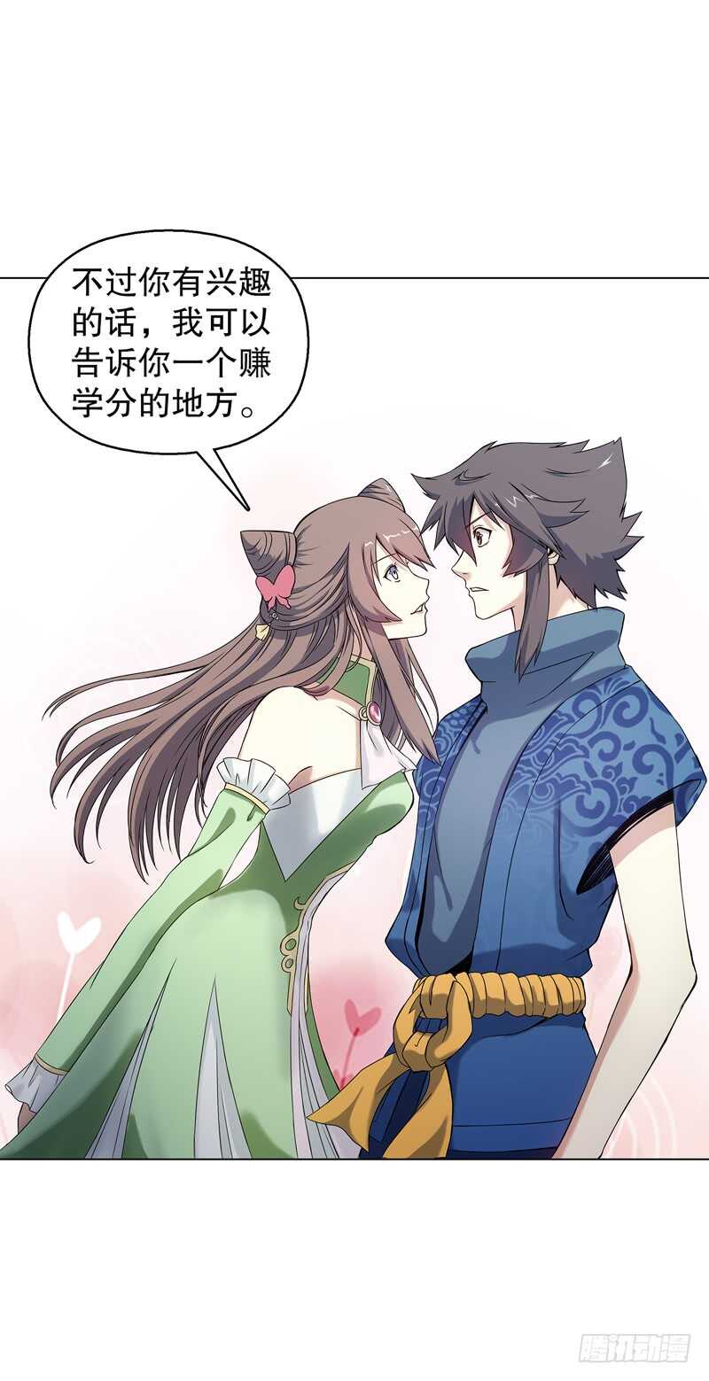 天神诀韩漫全集-第五十三集 温温无删减无遮挡章节图片 