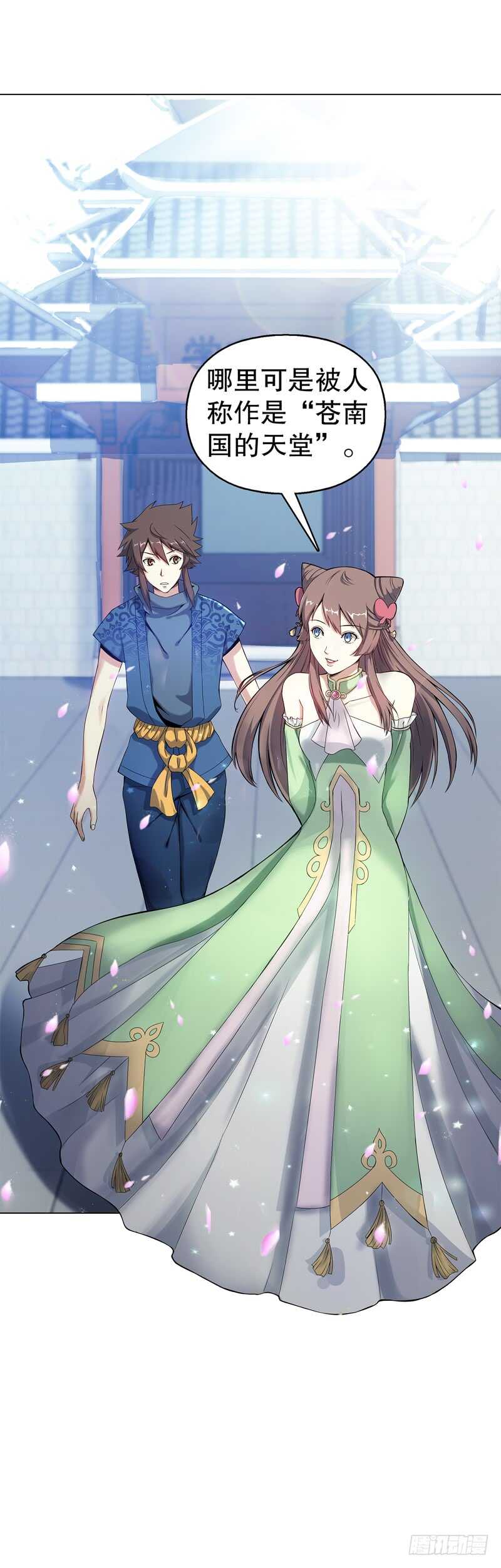 天神诀韩漫全集-第五十三集 温温无删减无遮挡章节图片 