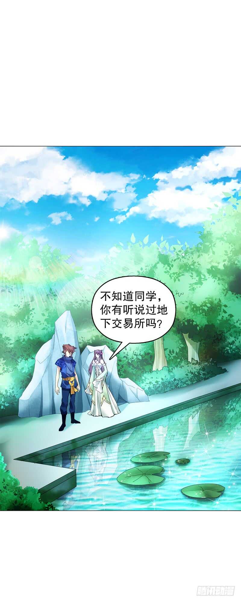 天神诀韩漫全集-第五十三集 温温无删减无遮挡章节图片 