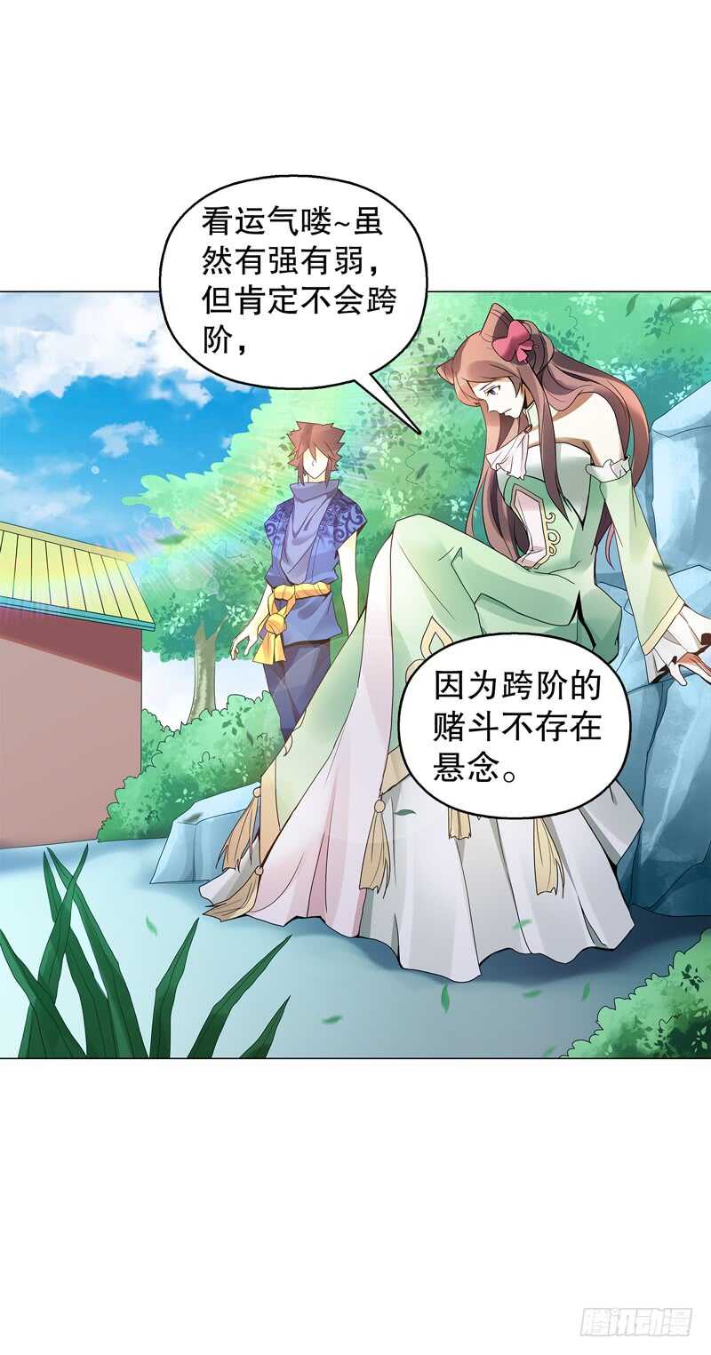 天神诀韩漫全集-第五十三集 温温无删减无遮挡章节图片 