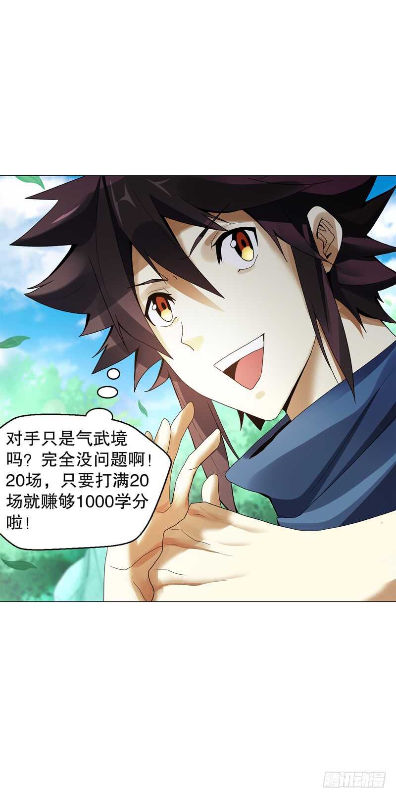 天神诀韩漫全集-第五十三集 温温无删减无遮挡章节图片 