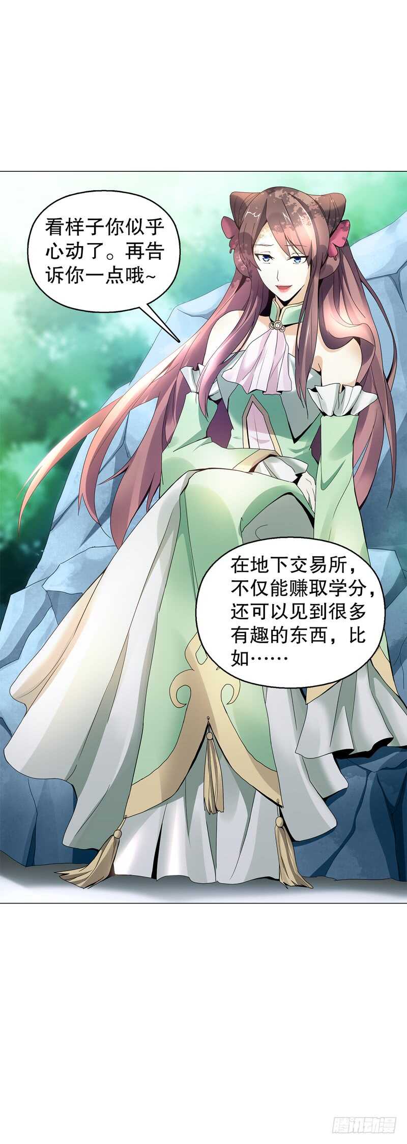 天神诀韩漫全集-第五十三集 温温无删减无遮挡章节图片 