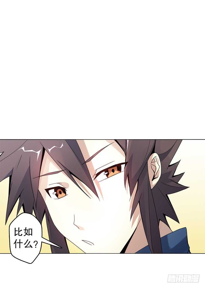 天神诀韩漫全集-第五十三集 温温无删减无遮挡章节图片 