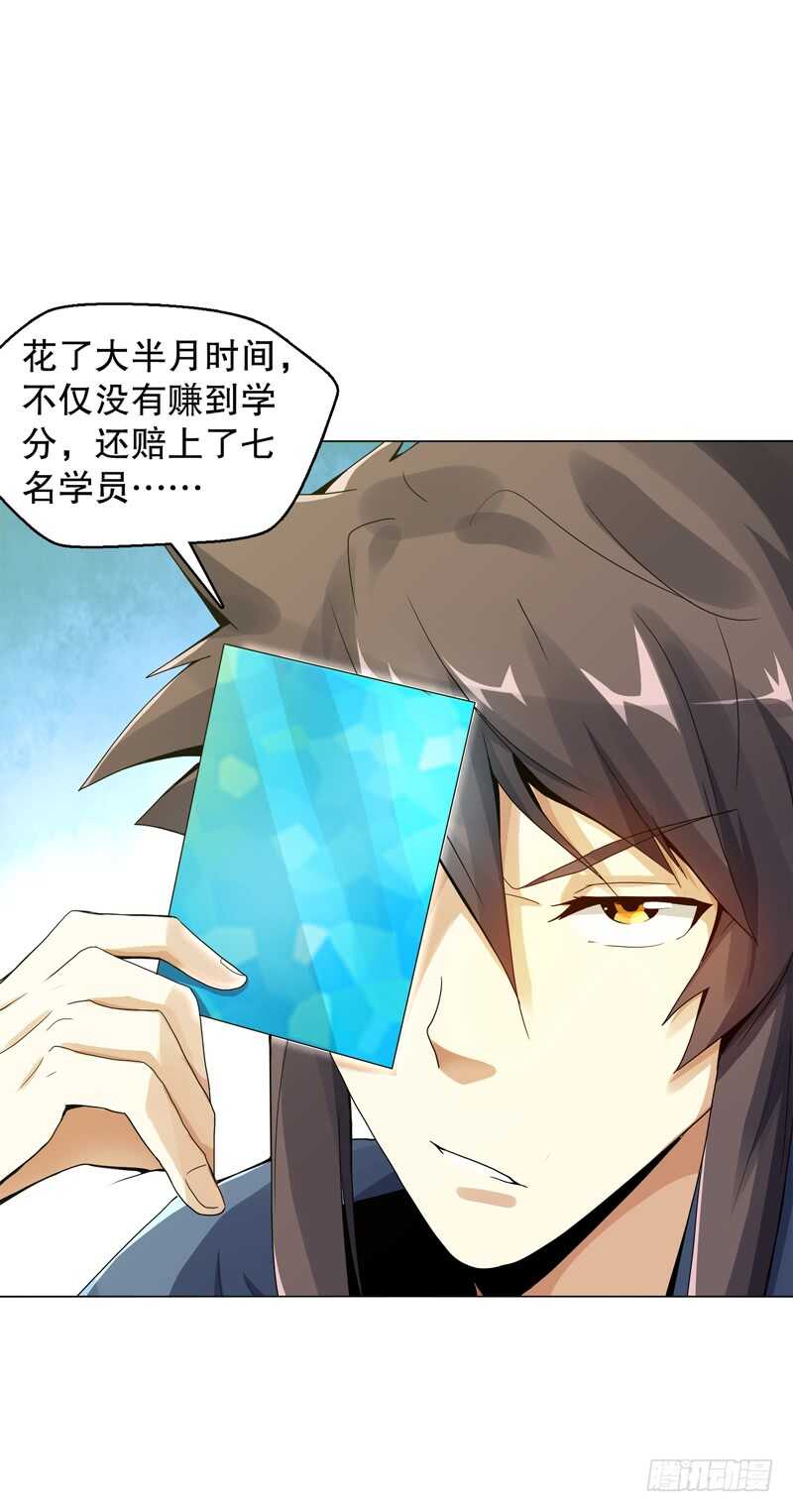 天神诀韩漫全集-第五十三集 温温无删减无遮挡章节图片 