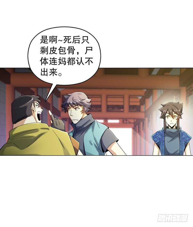 天神诀韩漫全集-第五十三集 温温无删减无遮挡章节图片 