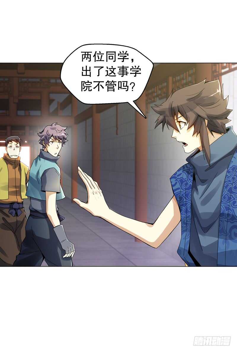 天神诀韩漫全集-第五十三集 温温无删减无遮挡章节图片 