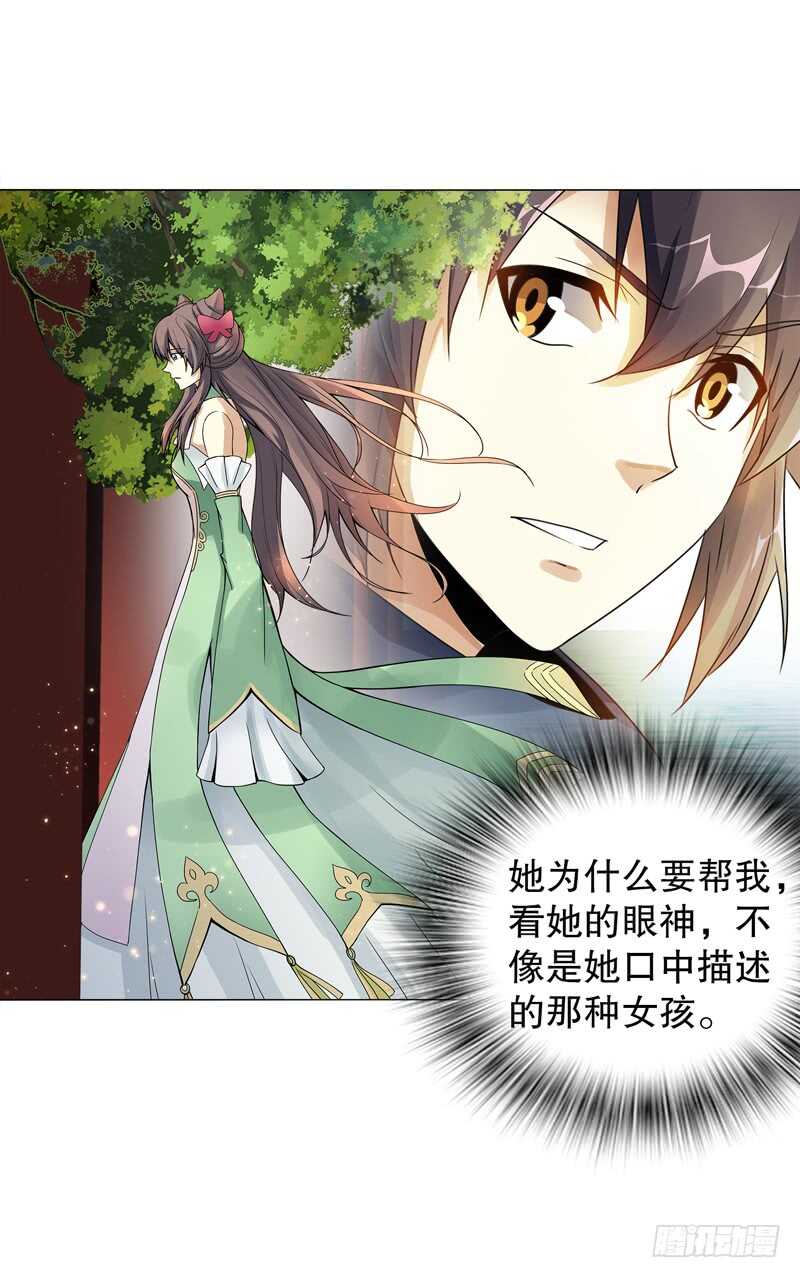 天神诀韩漫全集-第五十四集 天位力量无删减无遮挡章节图片 