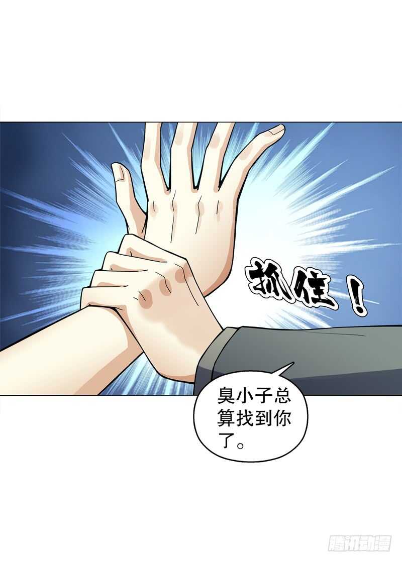 天神诀韩漫全集-第五十四集 天位力量无删减无遮挡章节图片 