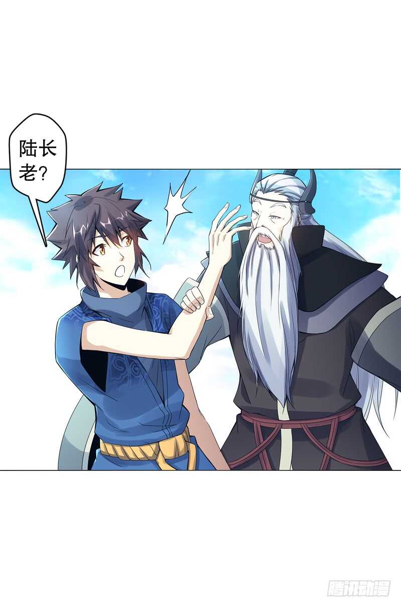天神诀韩漫全集-第五十四集 天位力量无删减无遮挡章节图片 