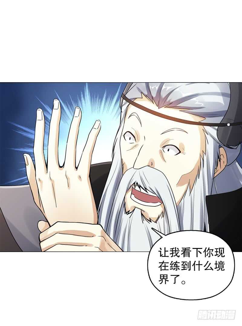天神诀韩漫全集-第五十四集 天位力量无删减无遮挡章节图片 