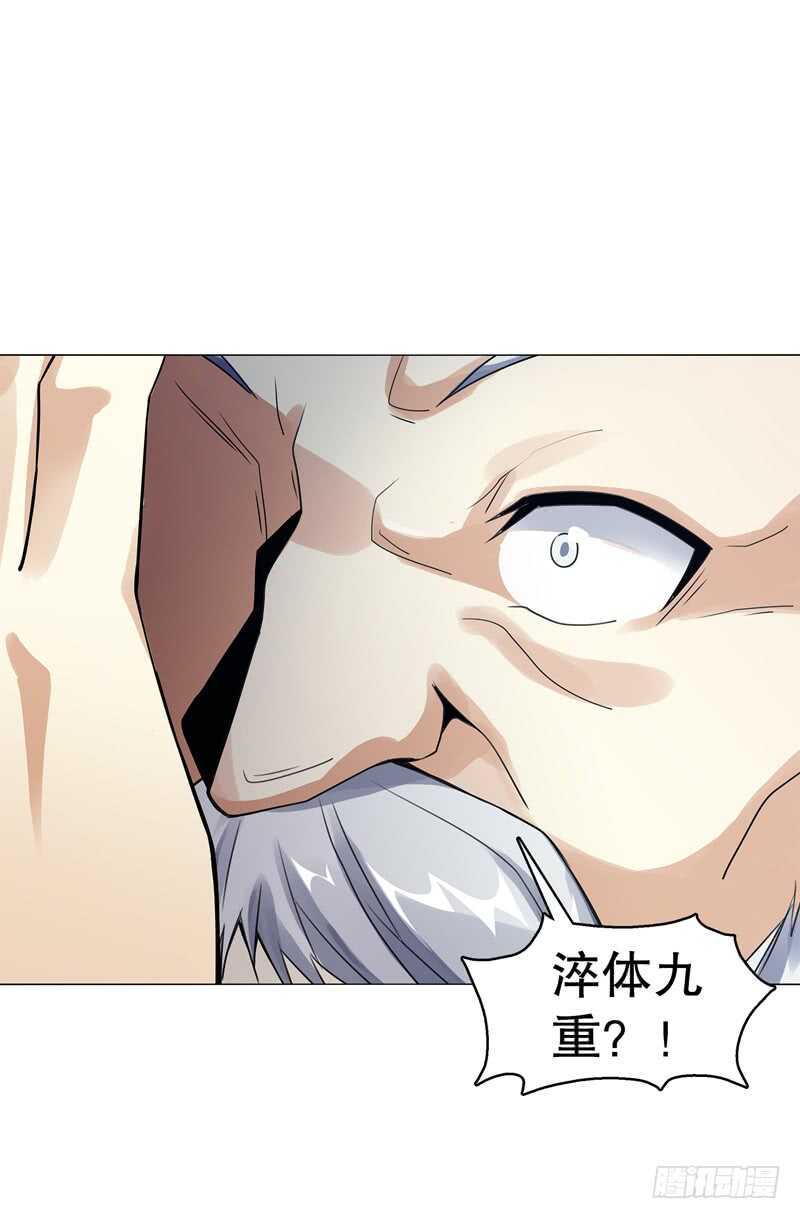天神诀韩漫全集-第五十四集 天位力量无删减无遮挡章节图片 